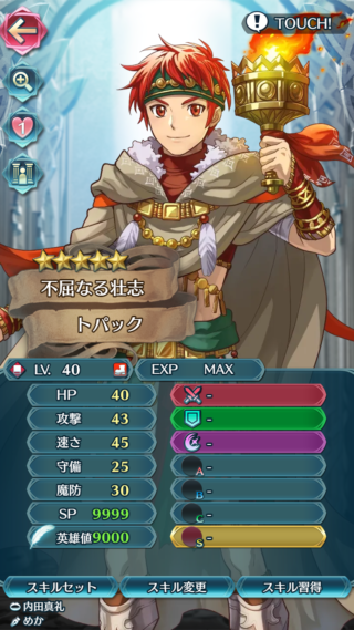 【FEH】ナバタトパックのステータスは速さ型！！ 移動補助や【攻め立て】効果の新汎用武器『ナバタの燭台』持ちだ