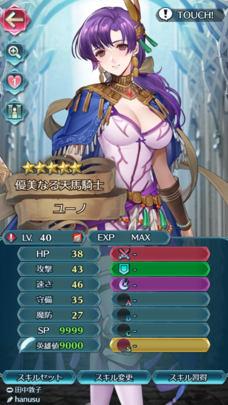 【FEH】ナバタユーノのステータスは速さ型！！ 専用武器『砂漠の天馬騎士の剣』は自分と味方に【強化増幅】【見切り・パニック】を付与する効果だ