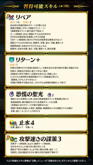 【FEH】サフィという地味だが堅実に仕事をしてくれる優秀なデバフ解除キャラ。殴りの火力にも期待できるぞ
