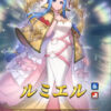 【FEH】エクラ「どうしておばばかり実装してるんだ…？」kiran「どうしておばばかり実装してるんだ…？