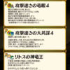 【FEH】神階ルミエルはあまり強くない？？ 既存の光神階英雄から席を勝ち取ることはできるのだろうか？？