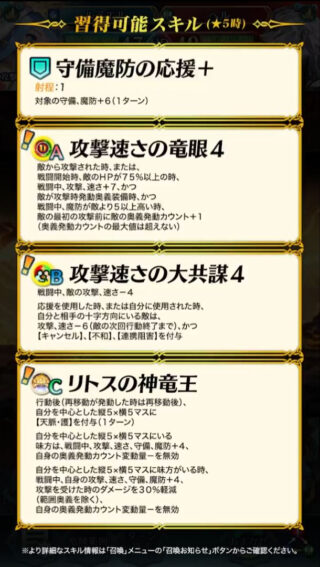 【FEH】神階ルミエルはあまり強くない？？ 既存の光神階英雄から席を勝ち取ることはできるのだろうか？？
