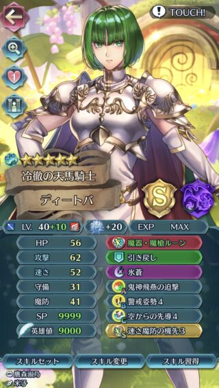 【FEH】ディートバはなぜ大英雄枠に抜擢されたのか。原作の立ち位置を考えると先に出すべき大英雄キャラはいっぱいいそうだが……