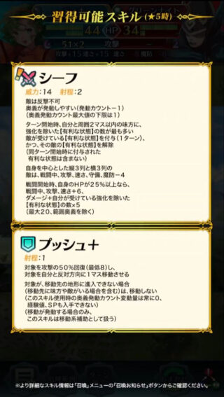 【FEH】注意！ ティナのシーフは英雄決闘では機能しません！！ 飛空城などで使おう！！