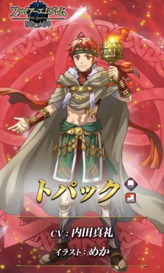 【FEH】今年のバレンタインガチャではようやくシャロン実装が濃厚か！？ 同じく声フラグの立っているルピナスやスリーズもありえそうだ