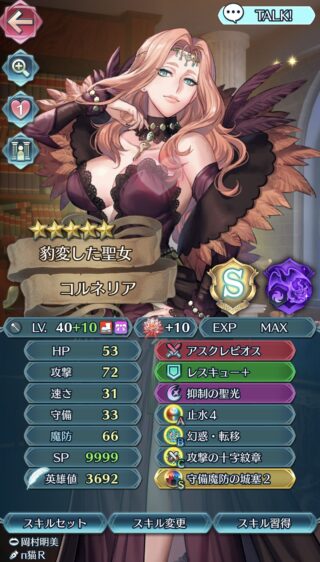 【FEH】2024年こそ杖兵種に救いを！！ 回復や弱化無効などいかにも杖がやりそうなことを他兵種がしている時点で存在意義が危ぶまれている今日このごろだ