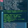 【FEH】伝承カム子の錬成『神祖竜のブレス』はキラー＆全ステ+9＆奥義加速＆初撃と2回攻撃のダメージ-7＆1ターン目奥義カウント-2＆キャンセル無効＆常時30%カット＆戦闘後7回復効果！！