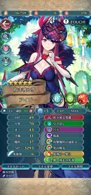 【FEH】ガチャ開始2時間で響心アイビーを10凸したエクラ現る