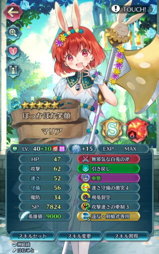 【FEH】B飛竜裂空スキル、さっそく推しキャラたちに移植される。肝心の性能はどうだろう？？