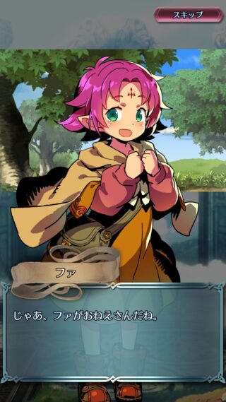 【FEH】想いを集めてのオルテンシア×ファたその会話がたそすぎる！！ おねえさんファたそ～～～