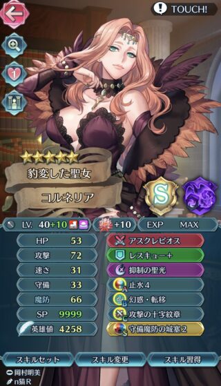 【FEH】一瞬救済される気配もあったが結局は放置され続けている不遇兵種、杖。そろそろ環境入りさせてあげてもいいのでは？？