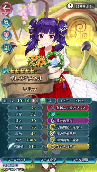 【FEH】バレンタインミルラ、かわいくて強い。環境トップクラスのアタッカーを受けきることはできるのだろうか？？