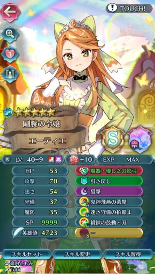 【FEH】順番通りであれば再来月の偶像の天楼はエンゲージ出典。新しめのキャラばかりなので魂の込め甲斐がある回になるかも