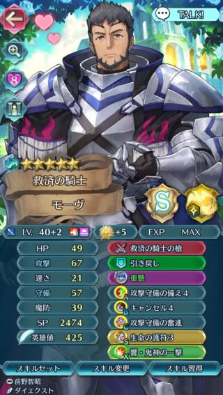 【FEH】魔改造アルティメットモーヴ早速現る。ここまですればかなり強そうだ