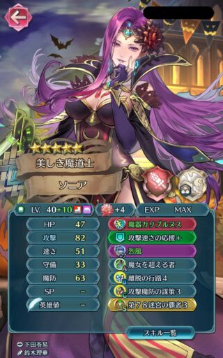 【FEH】環境から双界花嫁カチュアが消え、エコーズキャラが消え失せた？？ 現環境で活躍してるエコーズキャラって存在するだろうか