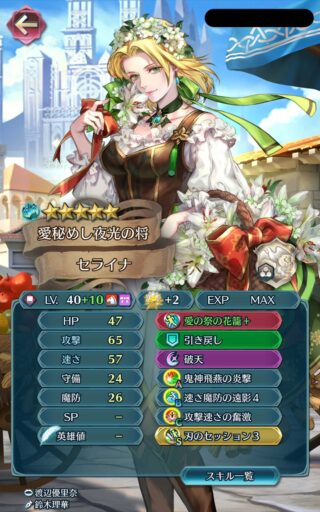 【FEH】遠影3や凪3→めちゃくちゃ有能、遠影4や凪4→なんか微妙……