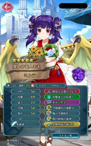 【FEH】バレンタインミルラ、強い。最新型護り手かつワープ抑制という個性があるのでしばらくは猛威を振るいそうだ