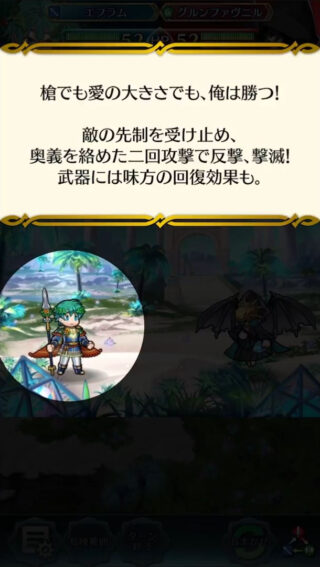 【FEH】バレンタインエフラムは強い？？ それともイマイチ？？ 敵に先制攻撃させる個性的な性能だが現環境で活躍できるのだろうか？？