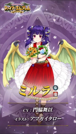 【FEH】フォデスで笑ってるエクラはミルラの気持ちを考えたことがありますか？？ 親を殺されてるんですよ！！！
