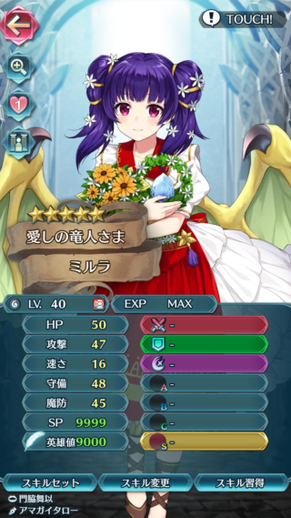 【FEH】バレンタインミルラのステータスは速さを捨てたその他バランス型！！ 専用スキル『闇の樹海の竜神』は自分と味方に【敵ワープ抑制】を付与しつつ遠間護り手としても機能する効果だ
