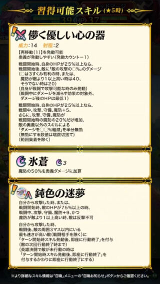【FEH】比翼バレンタインリオン＆エイリークはフォデスが見せている夢説。『鈍色の迷夢』って専用スキル名不穏だよね