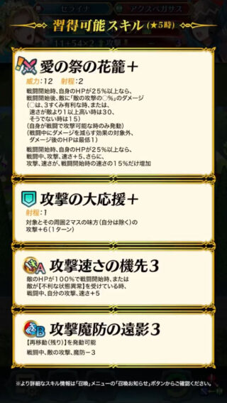 【FEH】汎用武器、一瞬花籠などで環境入りする気配を見せたが最近は再びよわよわ路線へ。面白くて実用的な性能の汎用武器欲しいなぁ