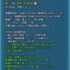 【FEH】ベルナデッタの錬成『被害妄想の弓』は攻+8、速+5＆絶対追撃＆攻め立て＆ターン開始時自分と味方に1ダメージ、奥義カウント-1＆攻速+最大15＆奥義加速効果！！