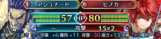 【FEH】錬成アシュナード、カッチカチ。護られ手としてはもちろん本人の硬さも頼もしいぞ