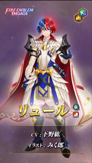 【FEH】2/29より伝承英雄リュー男が登場！！ 伝承リュー子と同じく体術を使った受けタイプのユニットだ