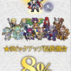 【FEH】ハーケンやファバルってどう運用したらいい？？ 所持スキル的にはどうなんだろう？？