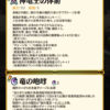 【FEH】伝承リュー男が実装された今、伝承リュー子ってどうなんだろう？？ 支援相手のダメカ無効は唯一無二だが実装時期の差でリュー男には劣る？？