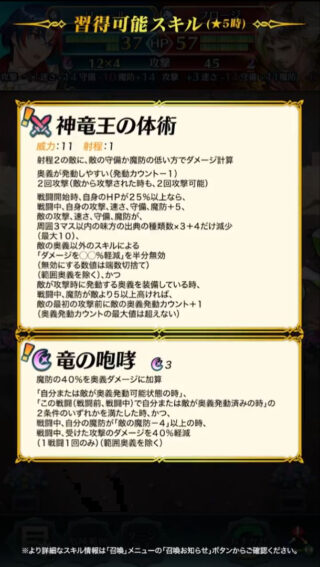 【FEH】伝承リュー男が実装された今、伝承リュー子ってどうなんだろう？？ 支援相手のダメカ無効は唯一無二だが実装時期の差でリュー男には劣る？？
