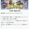 【FEH】2/23if偶像の天楼メンバーはハロウィンカム男・ハロウィンカム子・闇リリスさん・伝承リョウマ！！