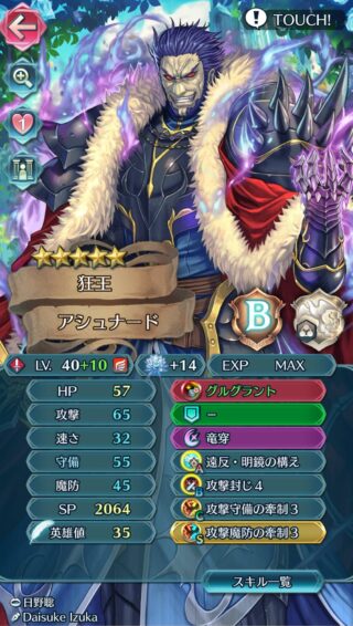 【FEH】飛行兵種はオート適正のあるキャラが少なすぎる？？ アタッカーばかりで受け型飛行が少なすぎるのが原因か