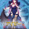 【FEH】2/19よりロサード・カゲツ・魔器オルテンシア・響心アイビーによるエンゲージガチャがスタート！！ 大英雄戦ではモーヴが登場するぞ