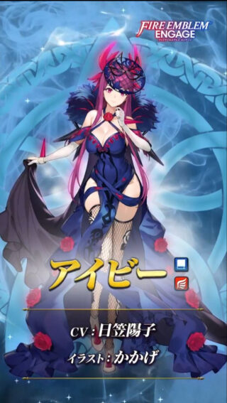 【FEH】2/19よりロサード・カゲツ・魔器オルテンシア・響心アイビーによるエンゲージガチャがスタート！！ 大英雄戦ではモーヴが登場するぞ
