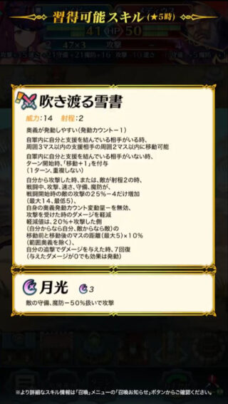 【FEH】響心アイビー＆魔器オルテンシアは超有能！？ どちらも本体性能、スキル師匠の両面から見て実用的なキャラだ