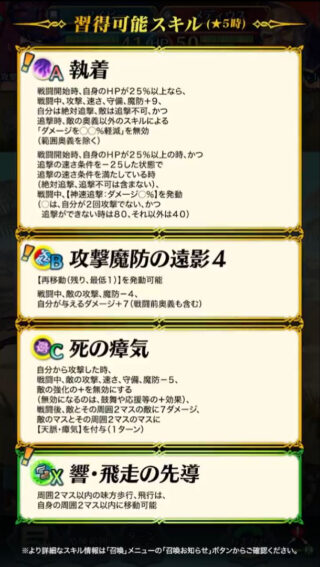 【FEH】響心アイビーの響心スキル『響・飛走の先導』がめちゃくちゃ強そう。C運び手と組み合わせたら機動力がヤバい！！