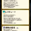【FEH】魔器オルテンシアの杖魔器『魔器・愛らしい雪杖』はキラー&全ステ+5&絶対追撃&奥義加速&ダメージ+7&味方は戦闘後7回復効果！！ 控えめな性能かも