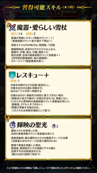 【FEH】魔器オルテンシア、めちゃくちゃ強い説。同じく有能サポーターであるジストと比べてどっちを採用するべきなんだろう？？