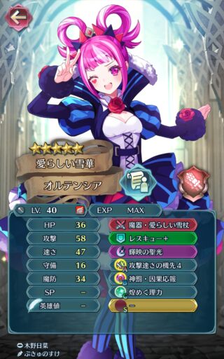 【FEH】魔器オルテンシアのステータスは攻速型！！ 専用Cスキル『煌めく理力』は非常に強力なバフデバフ能力だ