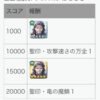 【FEH】2/7戦渦報酬聖印は『攻撃速さの万全』『竜の魔鱗』！！ バレンタインヴィガルドは強力な汎用武器『愛の祭の斧+』持ちだ