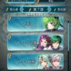【FEH】連戦トライアルのノーマルやハードを放置しているエクラ多数説。ルナティックはオーブがもらえるがノーマルハードの報酬は羽だ