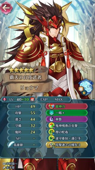 【FEH】ハロウィンカム男・ハロウィンカム子・闇リリスさん・伝承リョウマ。if偶像の天楼でお持ち帰りするなら誰がおすすめ？？ どんなスキル構成にするべき？？