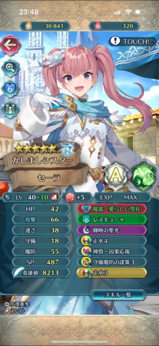 【FEH】待望の魔器杖が実装されたが結局旧杖キャラたちは攻速のステが低すぎて使いこなせない……