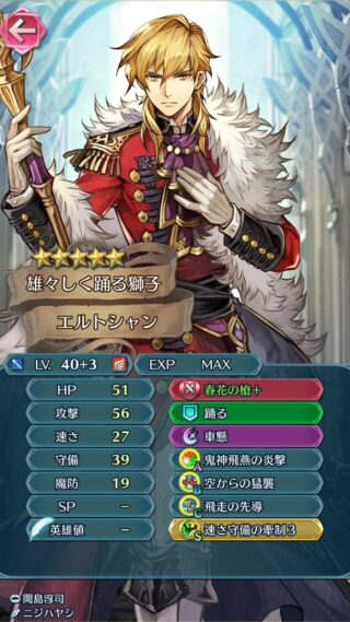 【FEH】闇ユリア、舞踏祭エルトシャン、舞踏祭ラケシス、舞踏祭エスリン。復刻偶像の天楼でお持ち帰りするなら誰がおすすめ？？ どんなスキル構成にするべき？？