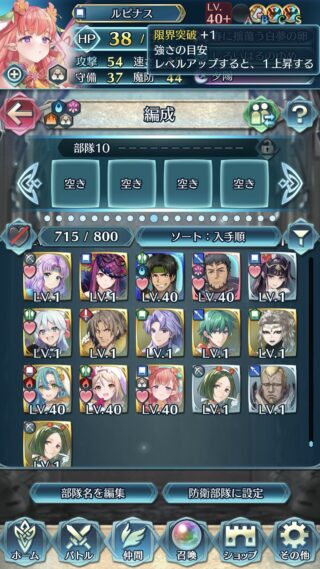【FEH】恒常ガチャにも魔器や響心英雄が入ってくるせいでガチャすり抜けキャラが美味しくなさすぎる。強いキャラはみんなすり抜けない限定枠だ