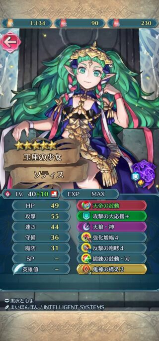 【FEH】偶像の天楼で最強のお母様を作りたい。どんなスキル構成にすれば飛空城防衛で大活躍できるのだろうか