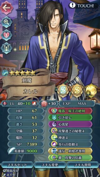 【FEH】回避剣士受難の時代は続く。ダメカ無効が蔓延しすぎていてもはや敵の攻撃は避けられない……