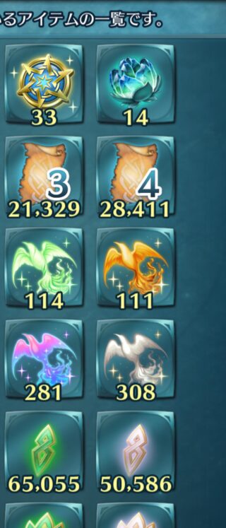 【FEH】開花のつぼみの供給量が少なすぎてエリクサー病になってしまう……現状貴重すぎて使うのにかなり勇気がいるアイテムだ